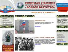 Tablet Screenshot of bbratstvo.obninsk.ru