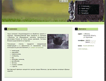 Tablet Screenshot of kvarcit.obninsk.ru