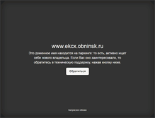 Tablet Screenshot of ekcx.obninsk.ru