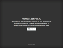 Tablet Screenshot of maritour.obninsk.ru