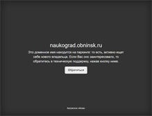Tablet Screenshot of naukograd.obninsk.ru