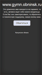 Mobile Screenshot of gymn.obninsk.ru