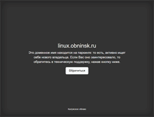 Tablet Screenshot of linux.obninsk.ru