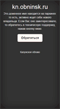 Mobile Screenshot of kn.obninsk.ru