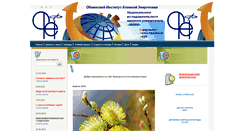 Desktop Screenshot of fen.iate.obninsk.ru